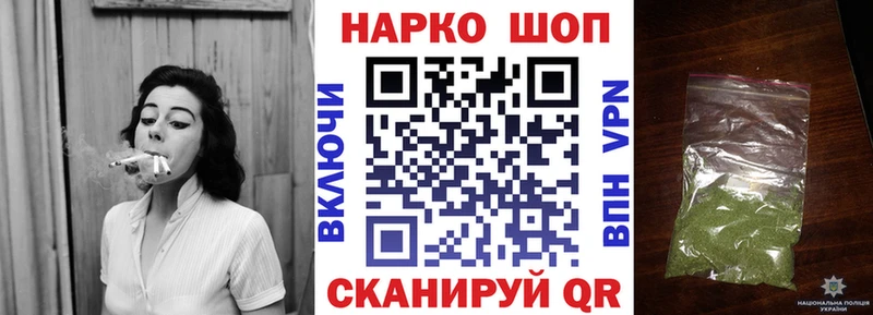 Наркошоп Лесной А ПВП  АМФ  ГАШ  Канабис  КОКАИН 
