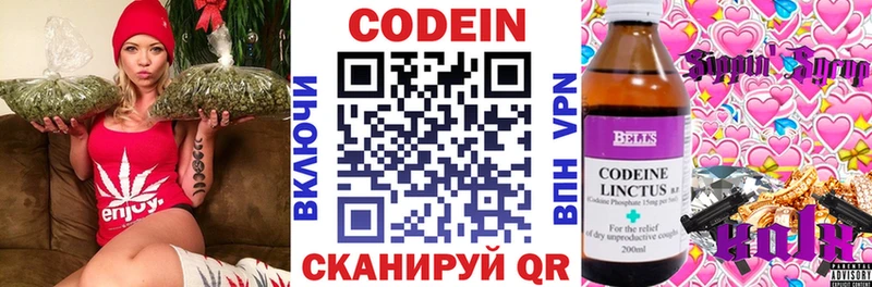 Codein напиток Lean (лин)  магазин продажи наркотиков  Лесной 