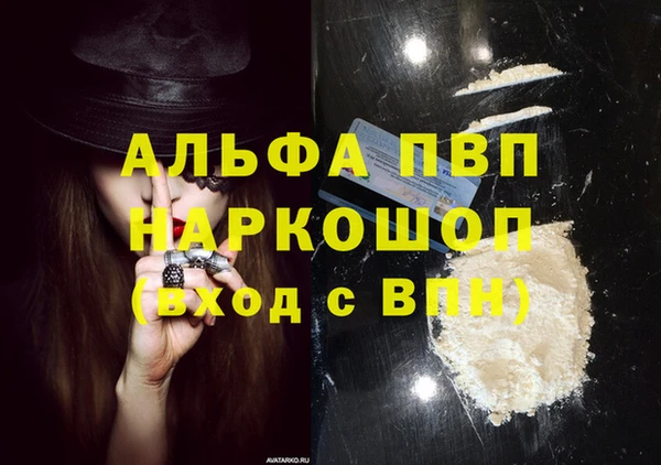 Альфа ПВП Армянск