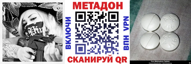 Метадон кристалл купить наркотики цена Лесной